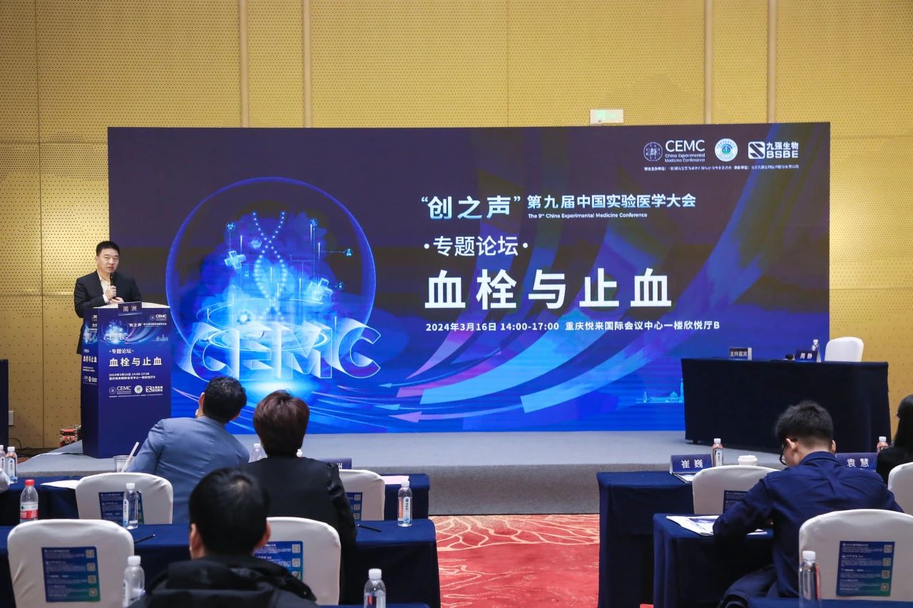 共話凝血精準(zhǔn)檢測(cè)新未來(lái)——“血栓與止血專題學(xué)術(shù)論壇”成功舉辦！