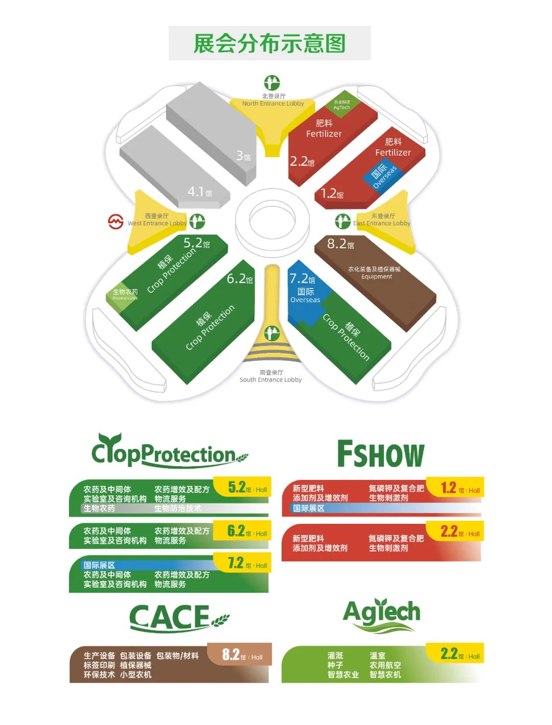 海大生物邀您參加上海CAC2025國際農化及植保展覽會