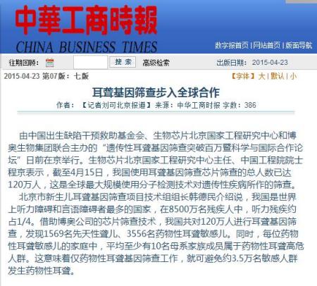 360軟件小助手截圖20150424100709