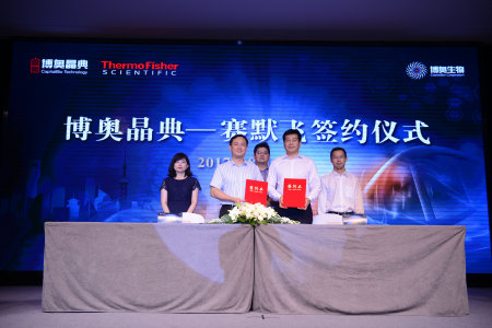 博奧晶典與賽默飛世爾簽約