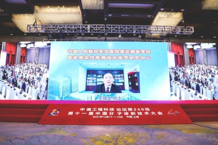解放軍總醫(yī)院第五醫(yī)學(xué)中心感染病醫(yī)學(xué)部主任、國家感染性疾病臨床醫(yī)學(xué)研究中心主任王福生院士作了線上報告