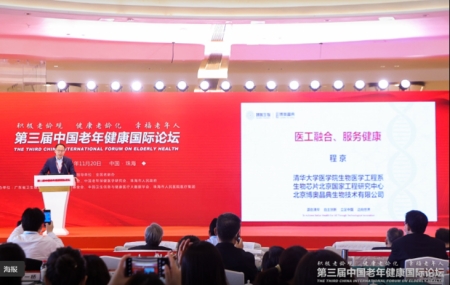 中國工程院院士、博奧生物集團(tuán)有限公司董事長兼總裁程京院士