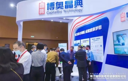 博奧晶典室內(nèi)展臺